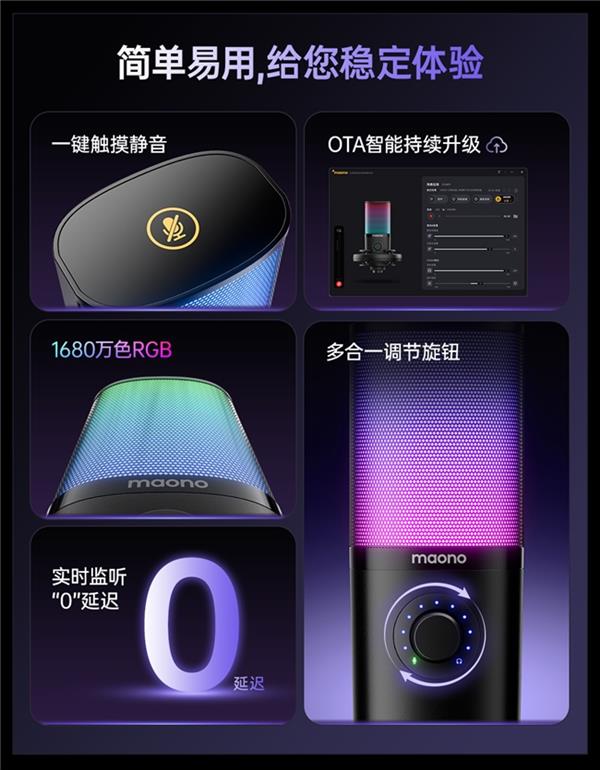 PM450：娱乐录音麦克风的优质之选龙8国际点此进入MAONO 闪克(图2)