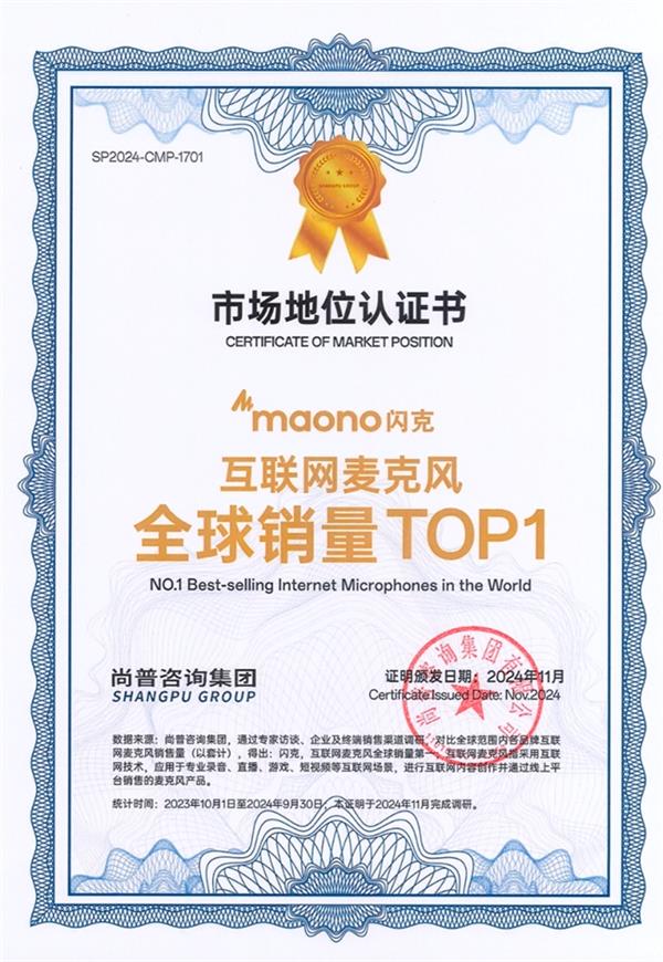 PM450：娱乐录音麦克风的优质之选龙8国际点此进入MAONO 闪克(图7)