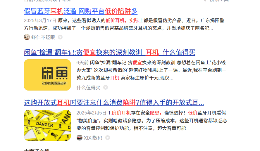学生党高性价比开放式耳机排行榜推荐202